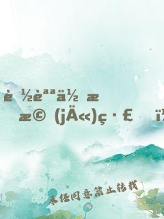 聽說你有機(jī)緣？拿來吧你！
